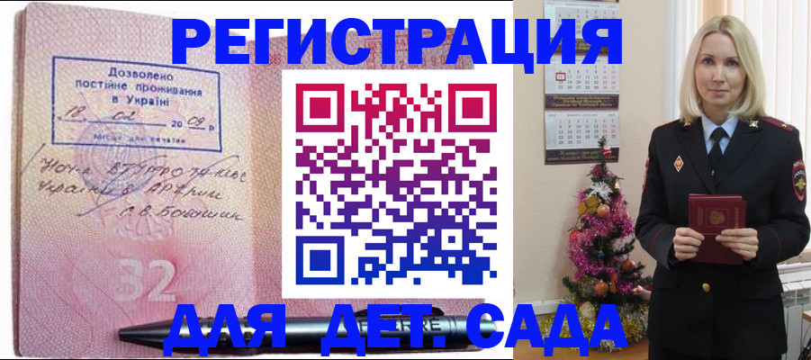 прописка в Котельниче