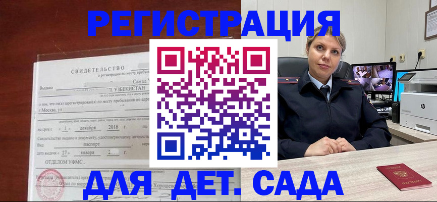 временная регистрация адрес в Котельниче