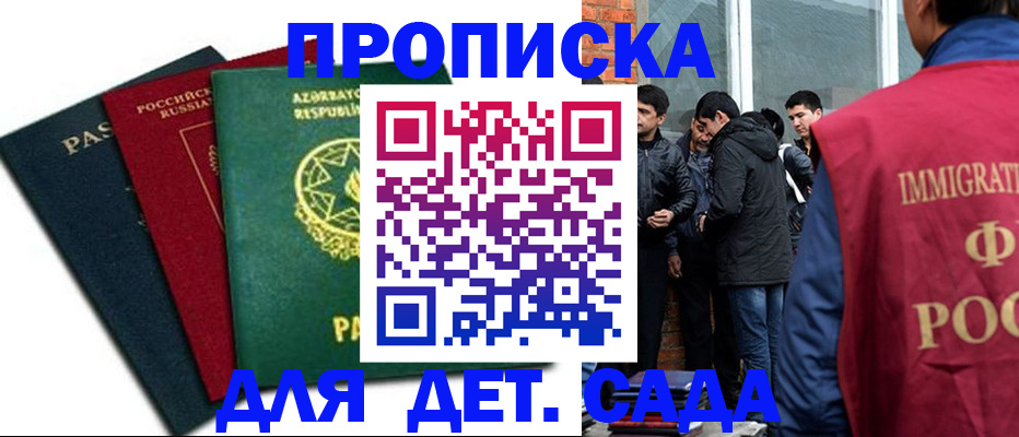 временная регистрация 2025 в Котельниче