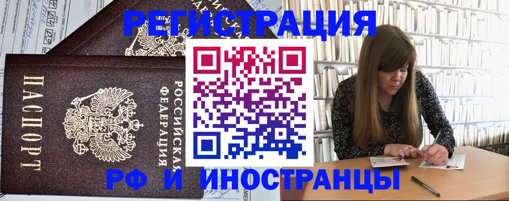 временная регистрация госуслуги в Котельниче